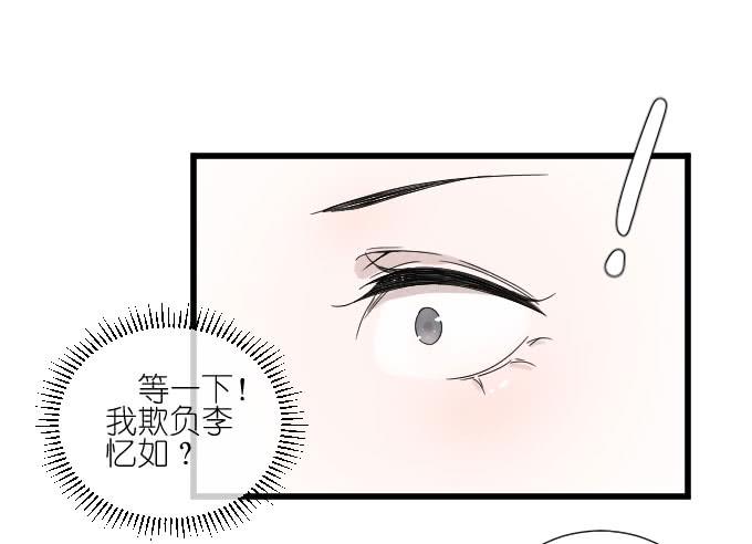 《许你傍上我》危机一 第11页