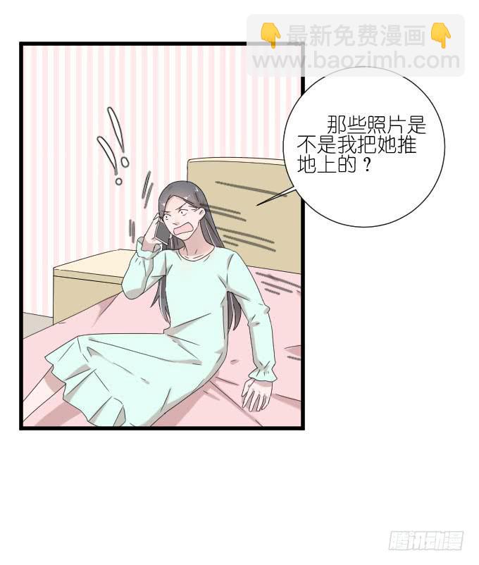 《许你傍上我》危机一 第16页