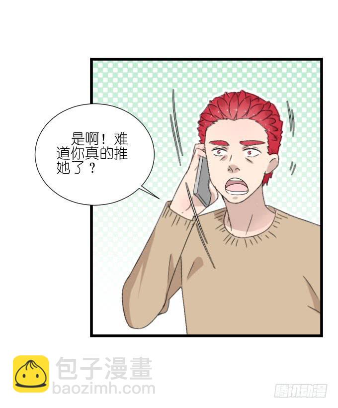 《许你傍上我》危机一 第17页
