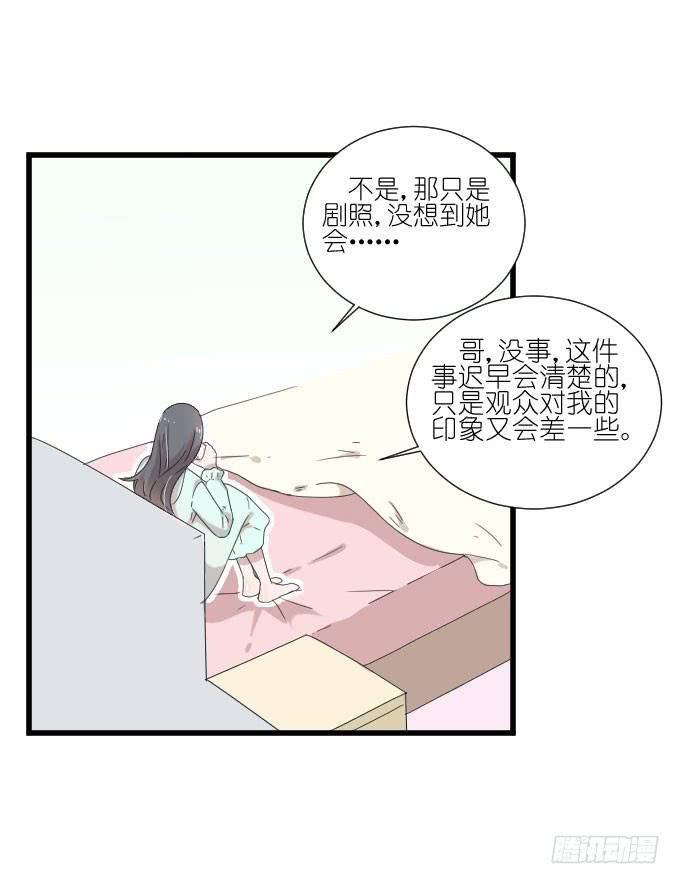 《许你傍上我》危机一 第18页