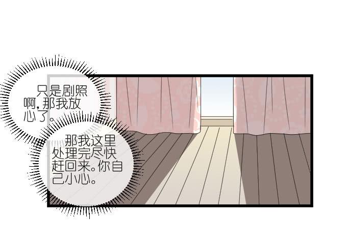 《许你傍上我》危机一 第19页