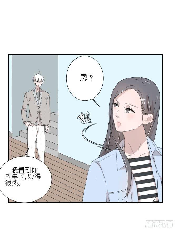 《许你傍上我》危机一 第25页
