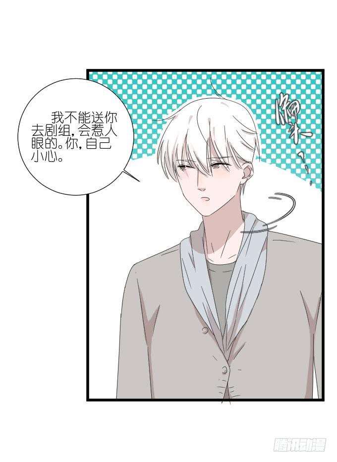 《许你傍上我》危机一 第26页