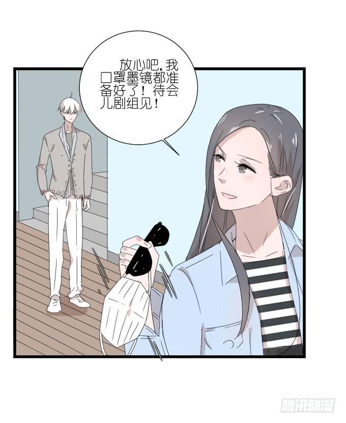 《许你傍上我》危机一 第27页