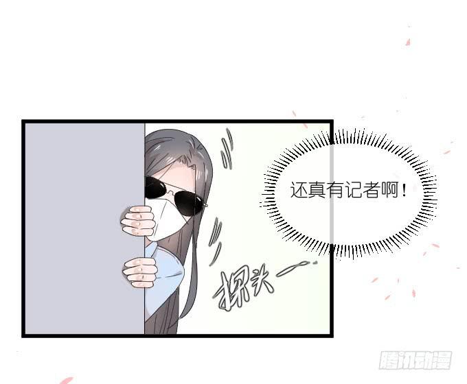 《许你傍上我》危机一 第30页