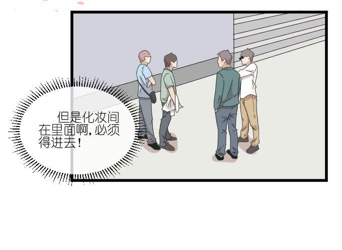 《许你傍上我》危机一 第31页
