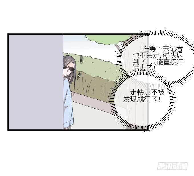 《许你傍上我》危机一 第32页
