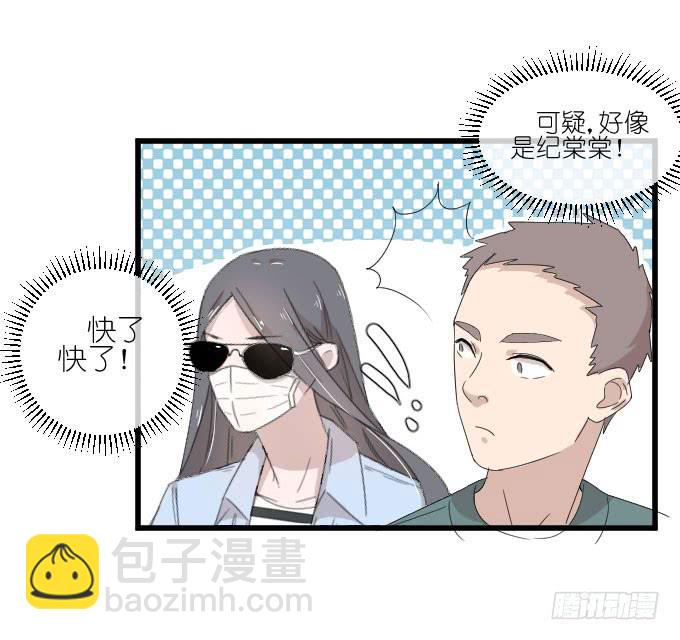 《许你傍上我》危机一 第35页