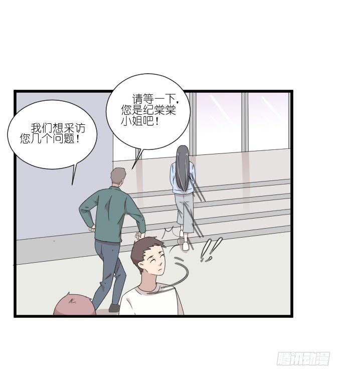 《许你傍上我》危机一 第36页
