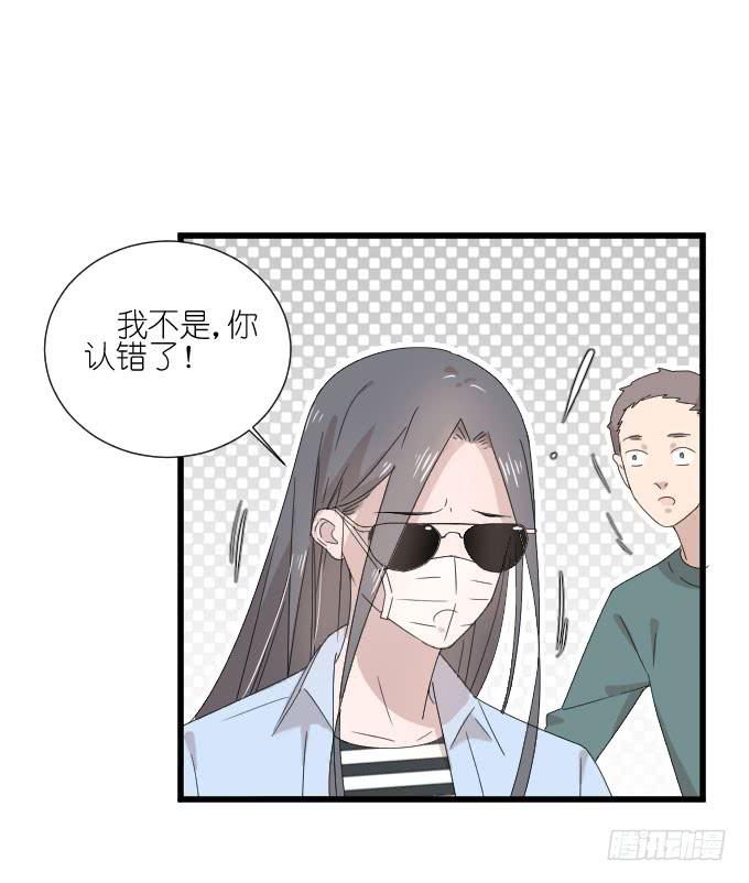 《许你傍上我》危机一 第37页