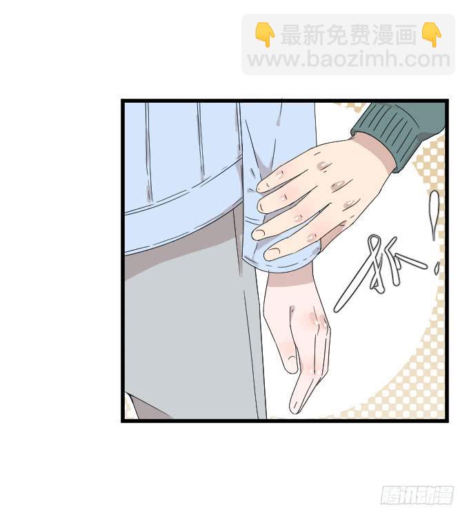 《许你傍上我》危机一 第39页