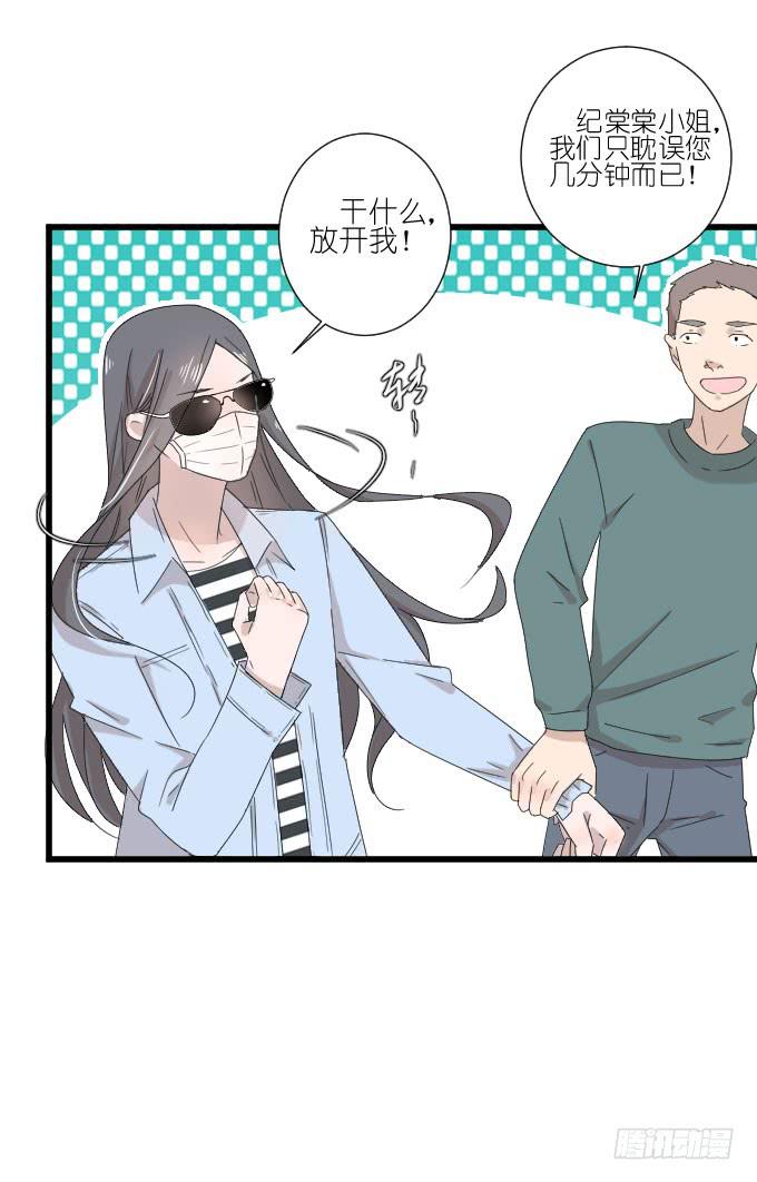 《许你傍上我》危机一 第40页