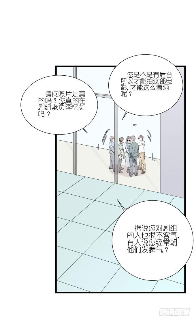 《许你傍上我》危机一 第41页