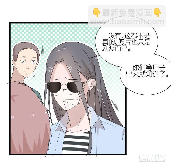 《许你傍上我》危机一 第42页