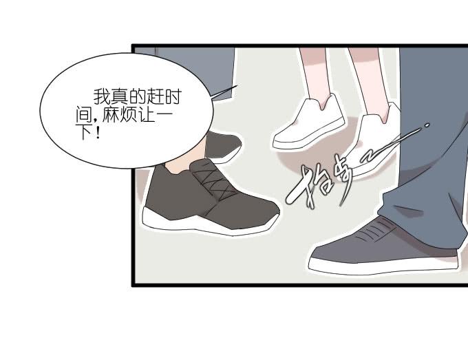 《许你傍上我》危机一 第43页