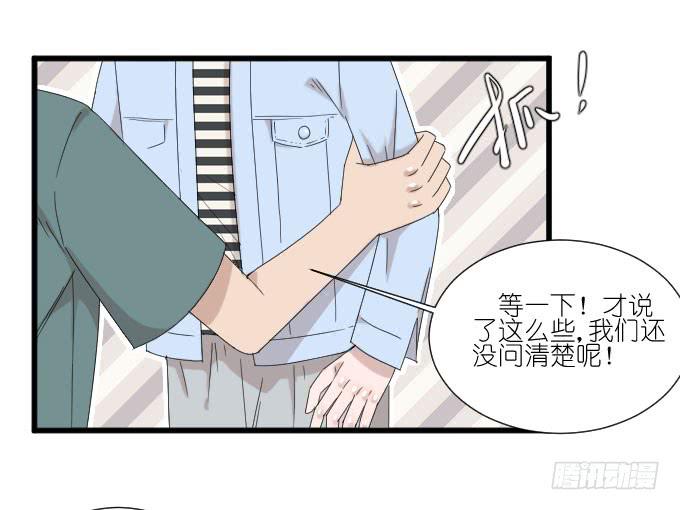 《许你傍上我》危机一 第44页