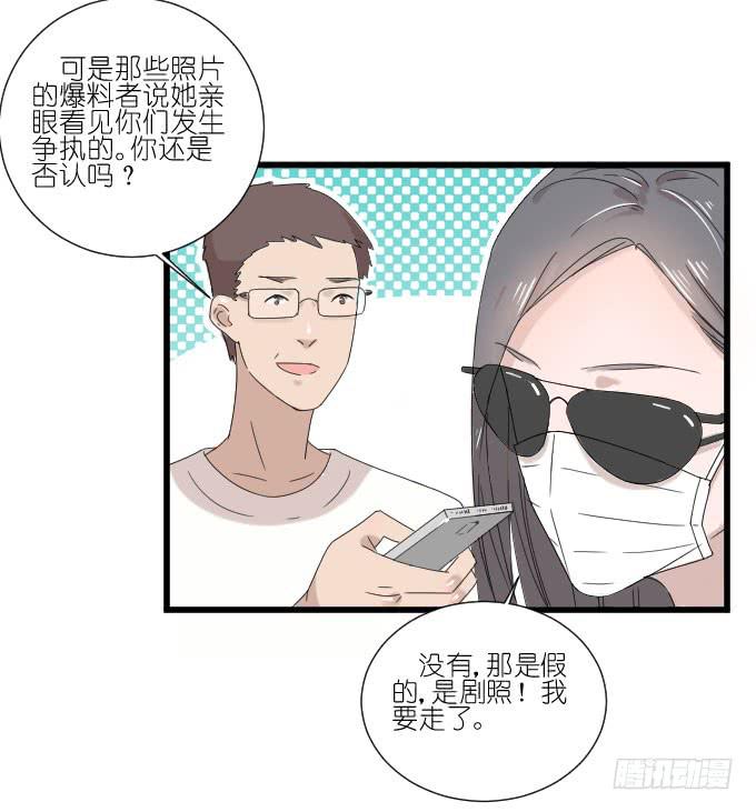 《许你傍上我》危机一 第45页