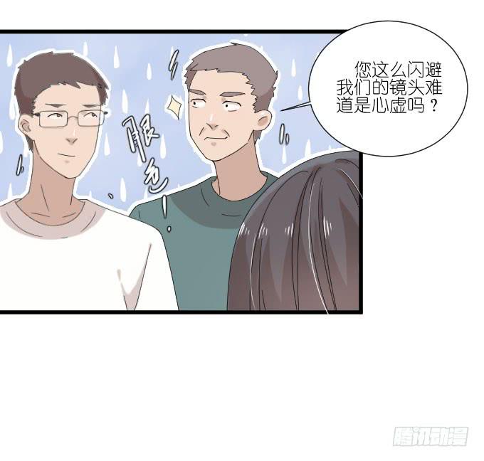 《许你傍上我》危机一 第46页