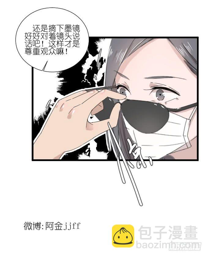 《许你傍上我》危机一 第47页
