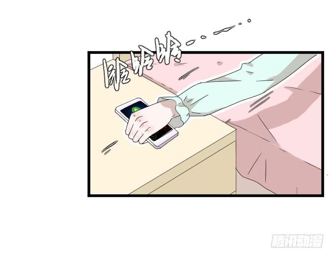 《许你傍上我》危机一 第5页