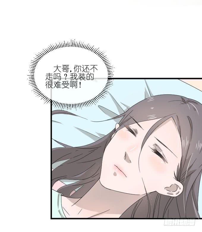《许你傍上我》好想亲她一口 第12页