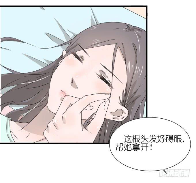 《许你傍上我》好想亲她一口 第13页
