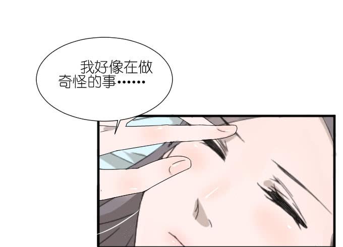 《许你傍上我》好想亲她一口 第16页