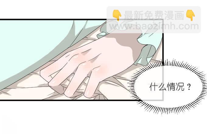 《许你傍上我》好想亲她一口 第24页