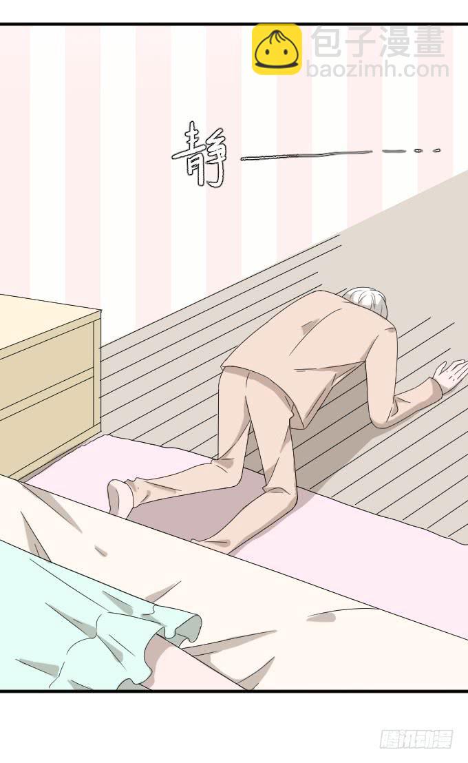《许你傍上我》好想亲她一口 第32页