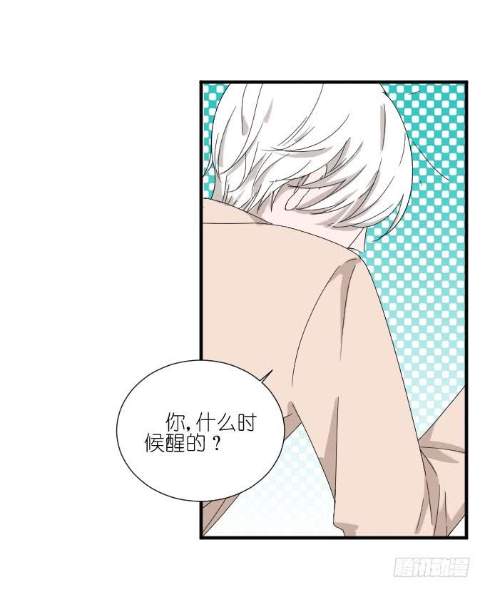 《许你傍上我》好想亲她一口 第33页