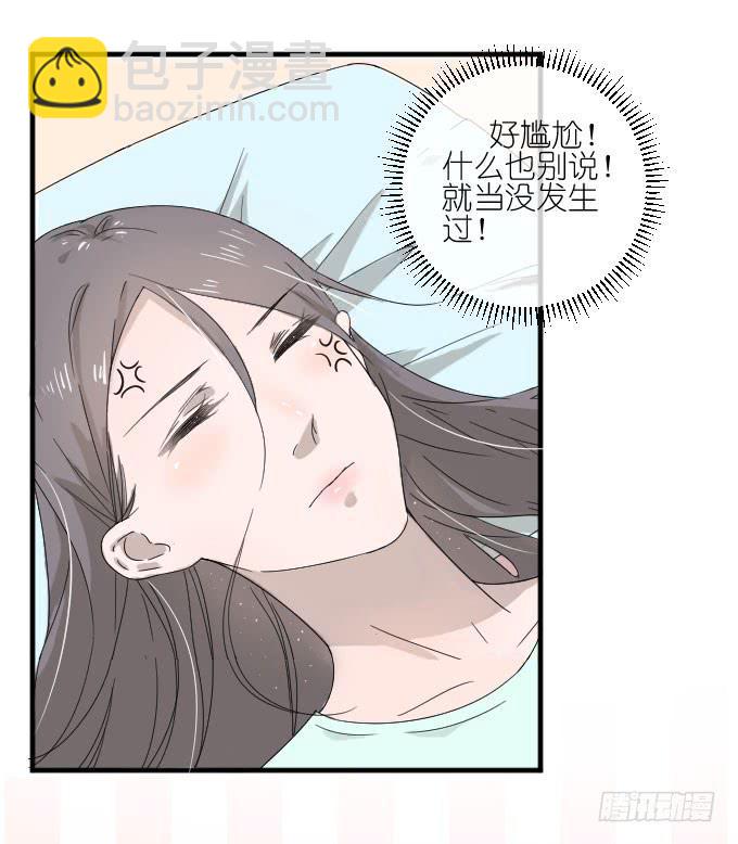 《许你傍上我》好想亲她一口 第34页