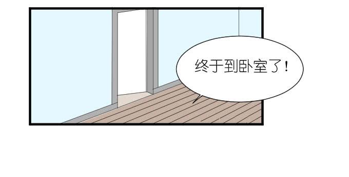 《许你傍上我》好想亲她一口 第5页