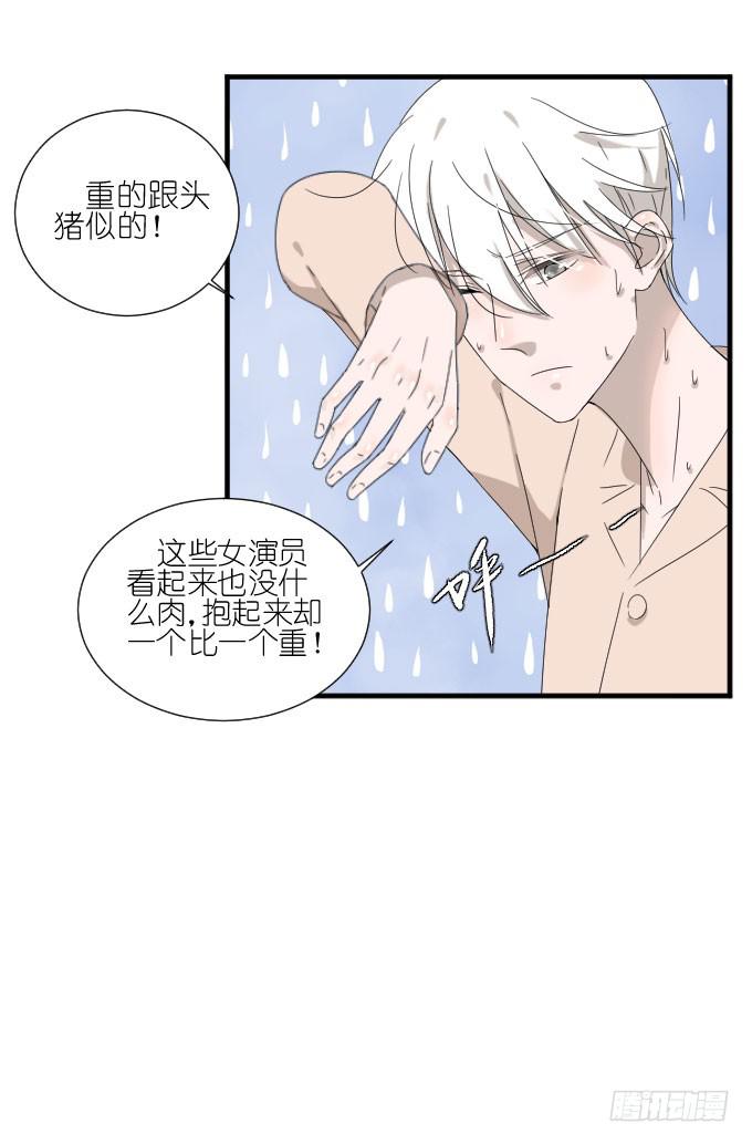 《许你傍上我》好想亲她一口 第9页