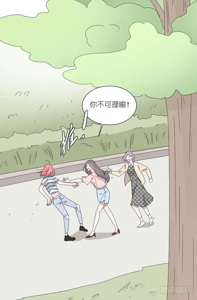 《许你傍上我》心有触动 第11页