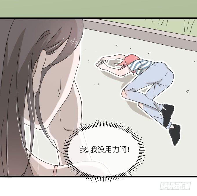《许你傍上我》心有触动 第13页