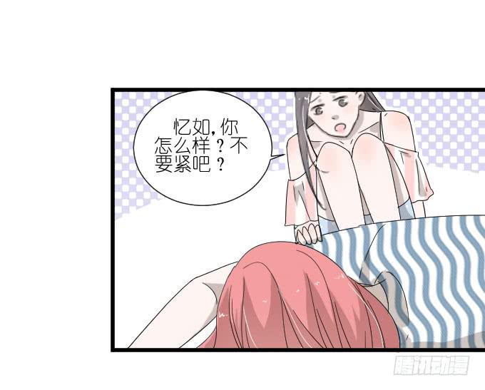 《许你傍上我》心有触动 第15页