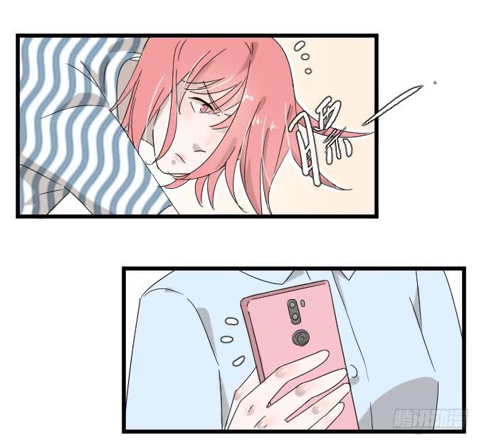 《许你傍上我》心有触动 第16页