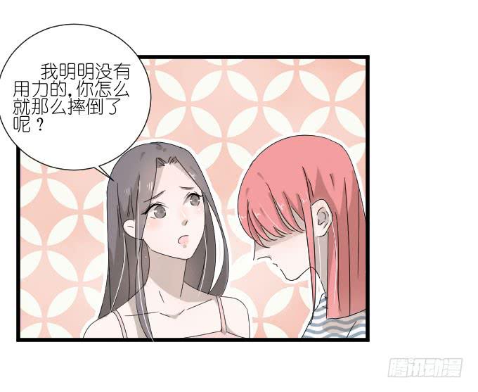 《许你傍上我》心有触动 第20页