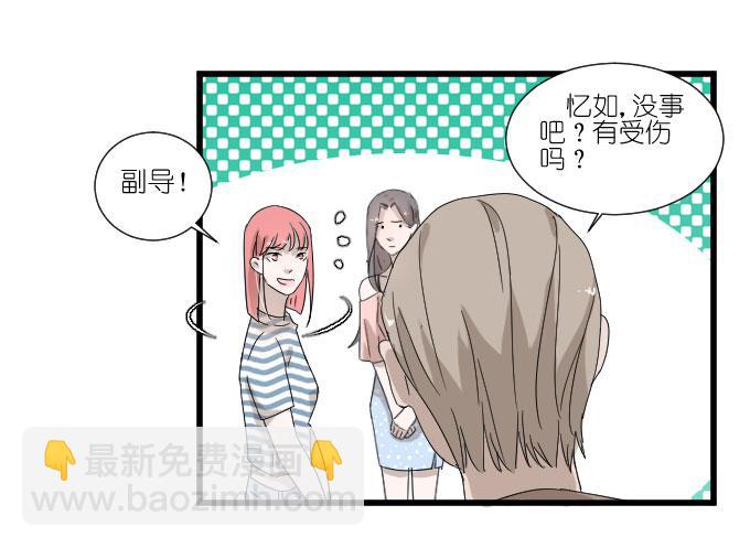《许你傍上我》心有触动 第21页
