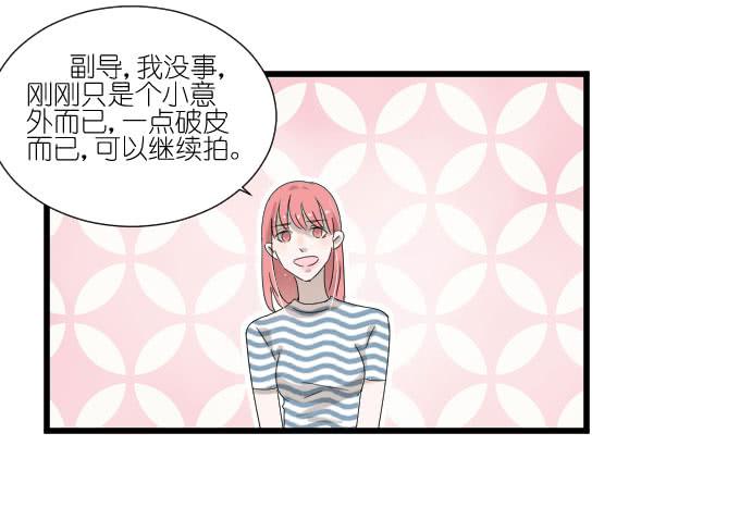 《许你傍上我》心有触动 第22页