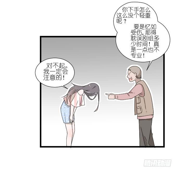《许你傍上我》心有触动 第25页
