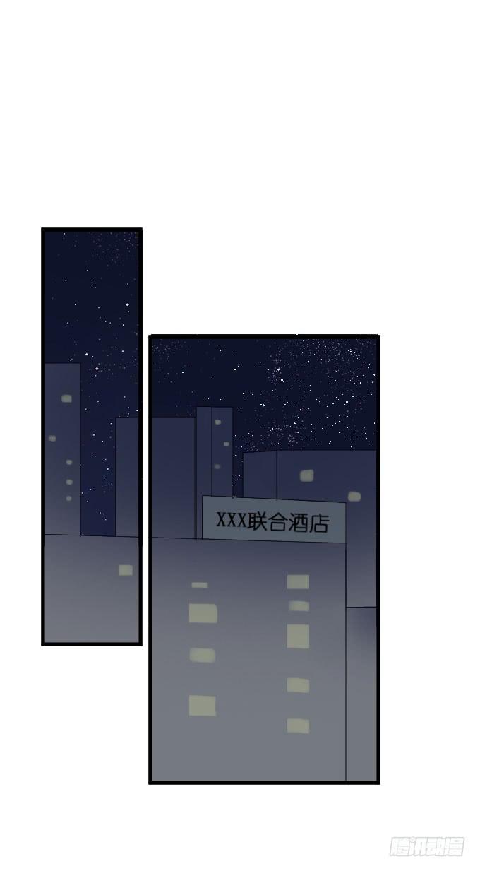《许你傍上我》心有触动 第29页