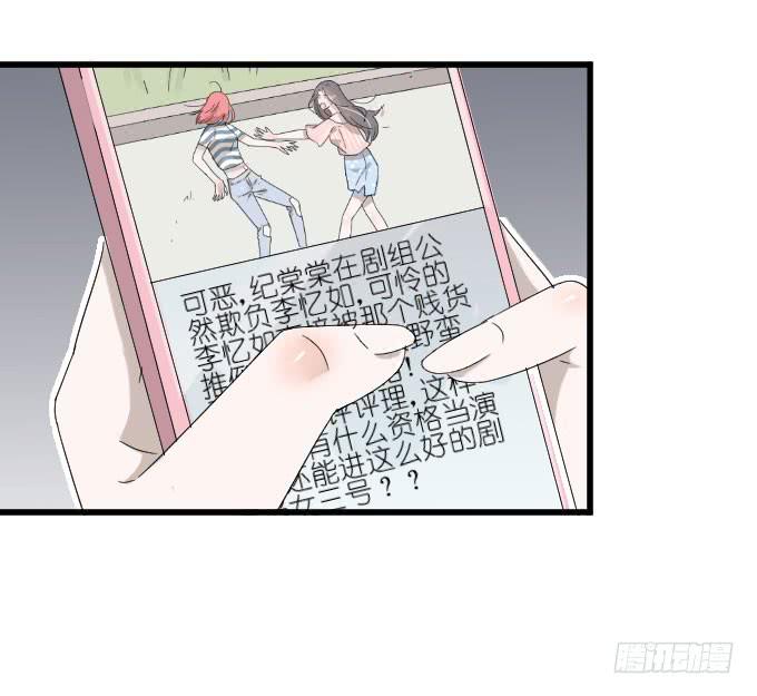 《许你傍上我》心有触动 第32页