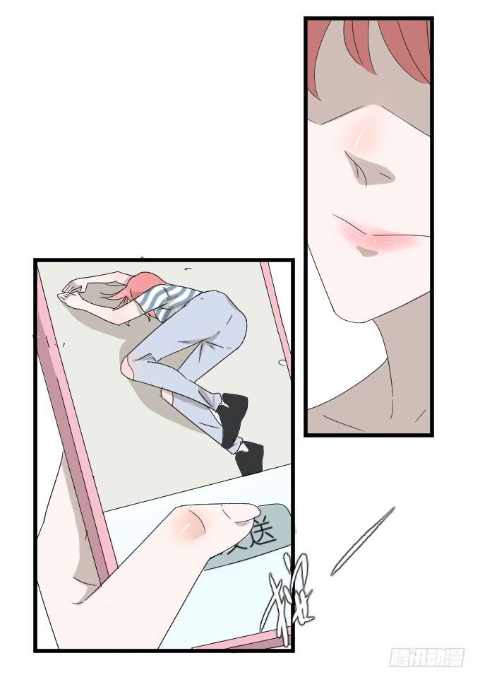 《许你傍上我》心有触动 第33页