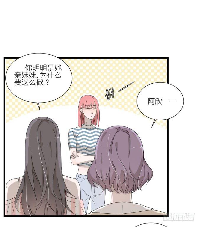 《许你傍上我》心有触动 第7页