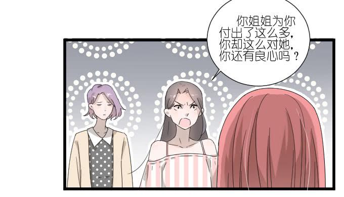 《许你傍上我》心有触动 第8页