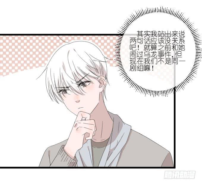 《许你傍上我》危机四 第10页