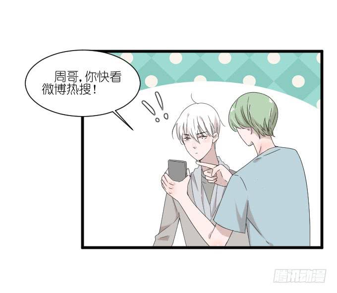《许你傍上我》危机四 第13页