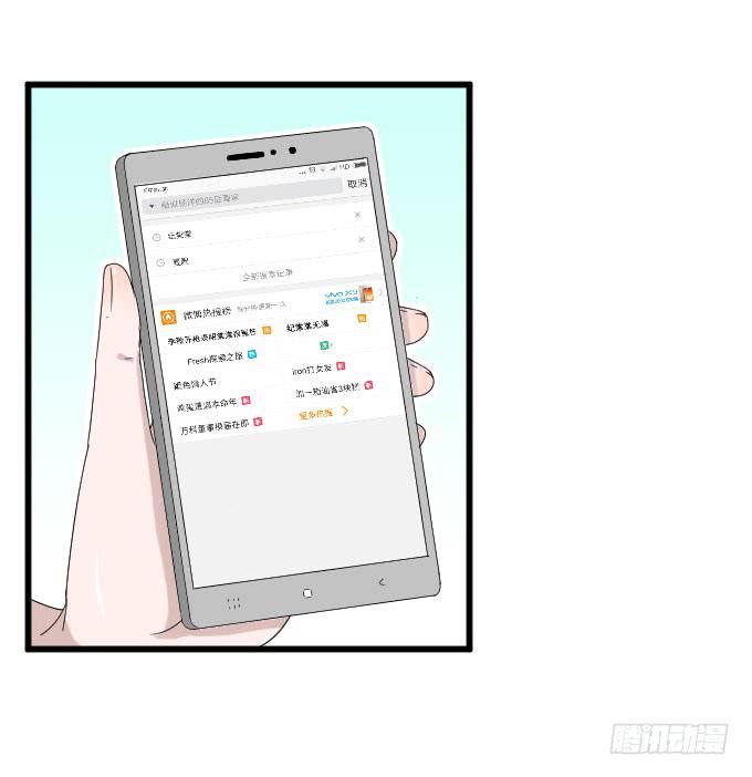 《许你傍上我》危机四 第14页