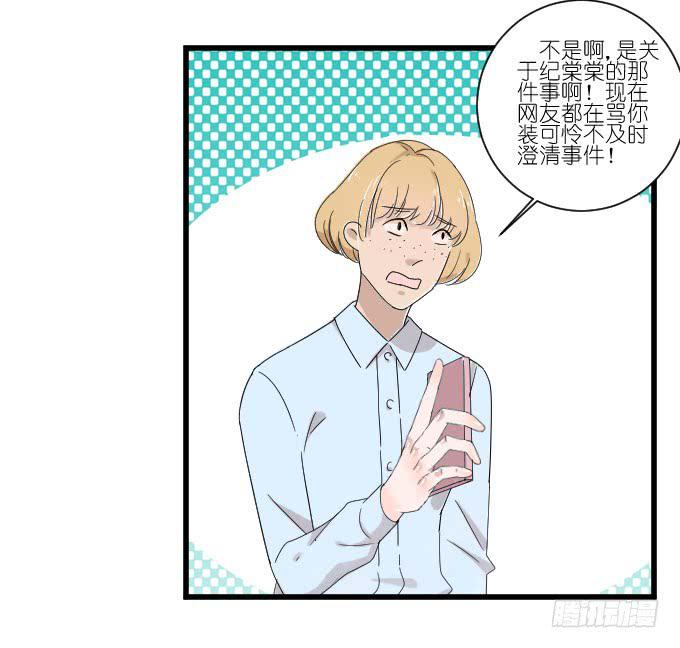 《许你傍上我》危机四 第19页